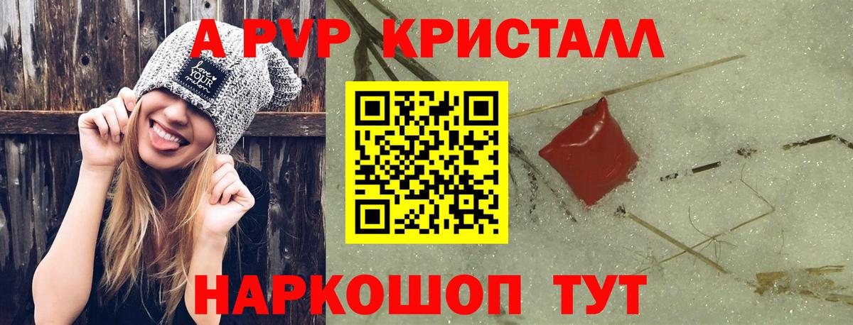A-PVP кристаллы  APVP  Дубна  А ПВП Соль  Альфа ПВП СК КРИС  Вход с VPN 