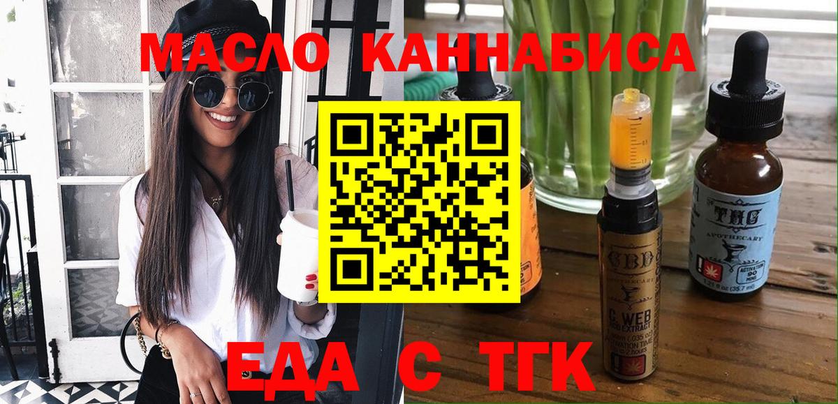 Дубна  Печенье с ТГК марихуана  Вход с VPN 