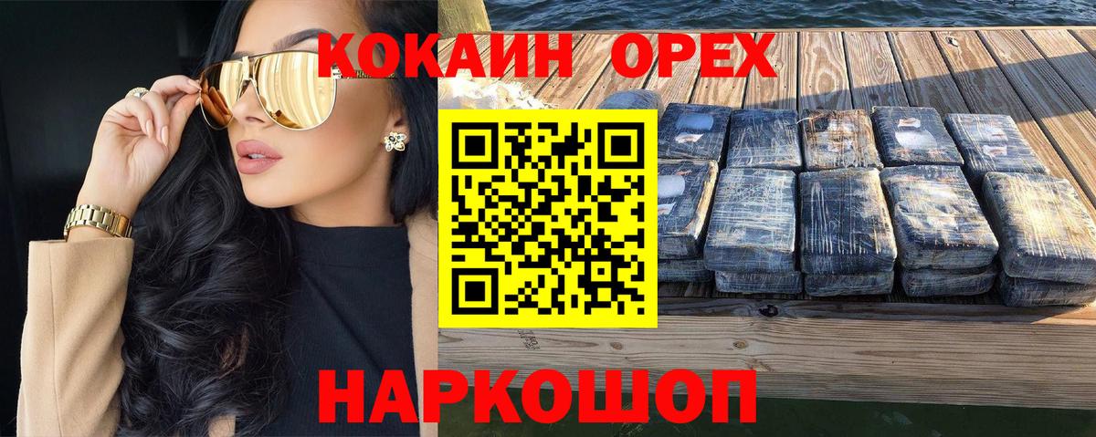 Дубна  Cocaine  Кокаин Боливия  Вход с VPN  COCAIN 98% 