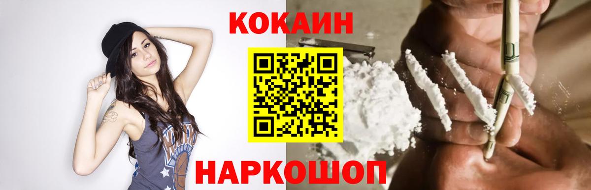 Кокаин 98% Дубна