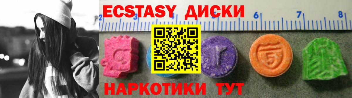ЭКСТАЗИ Дубай  Вход с VPN  Дубна  Ecstasy Cube 