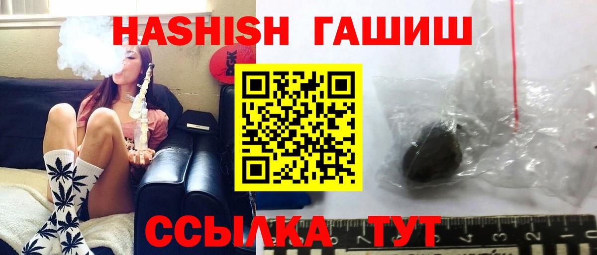Дубна  ГАШИШ гашик  Вход с VPN  Гашиш hashish 
