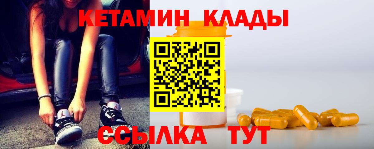 Дубна  КЕТАМИН VHQ  Вход с VPN 