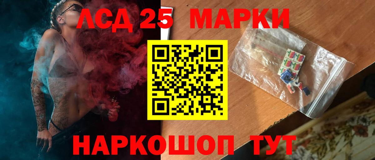 LSD-25 экстази ecstasy Дубна