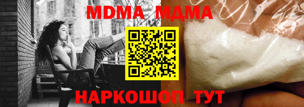 МДМА молли  MDMA Molly  Дубна  Вход с VPN 