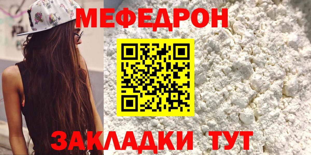 Меф 4 MMC  Меф  Вход с VPN  МЕФ  Дубна  МЯУ-МЯУ mephedrone 
