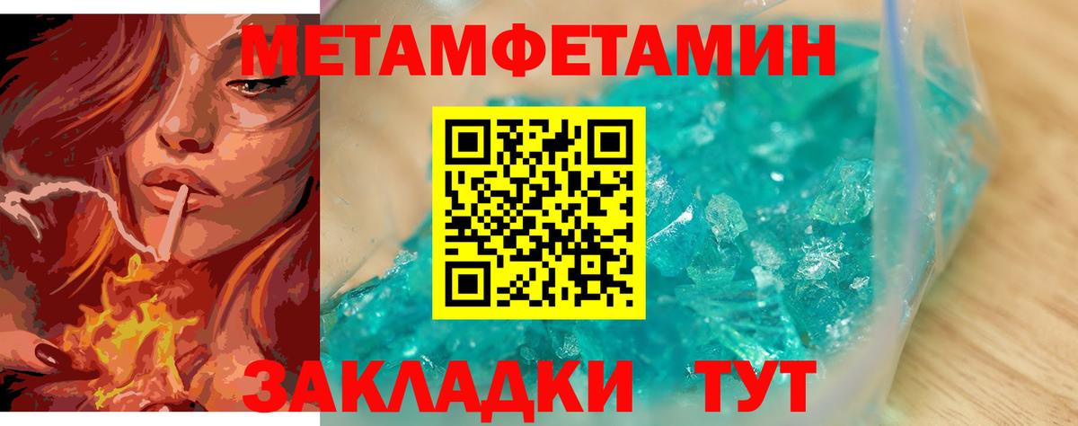 Первитин кристалл Дубна