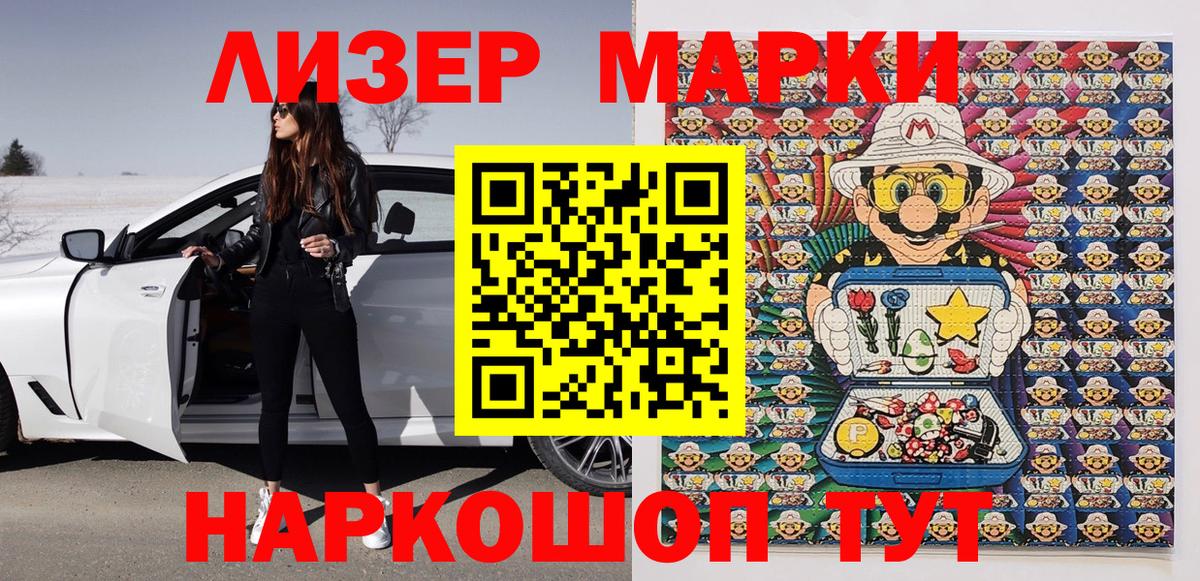 Дубна  Марки 25I-NBOMe 1,8мг  Вход с VPN 
