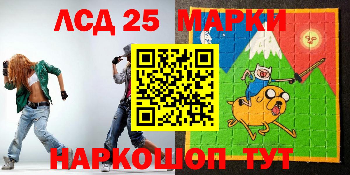 Наркотические марки 1500мкг Дубна