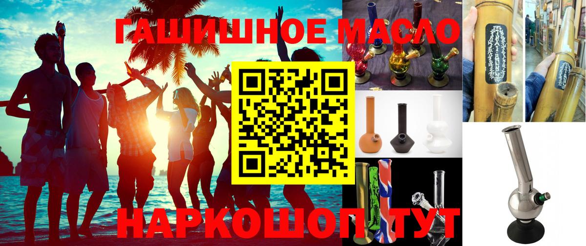 Дистиллят ТГК вейп с тгк Дубна